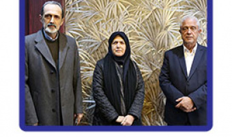 احیای مرکز ارزیابی کیفیت دانشگاه تهران